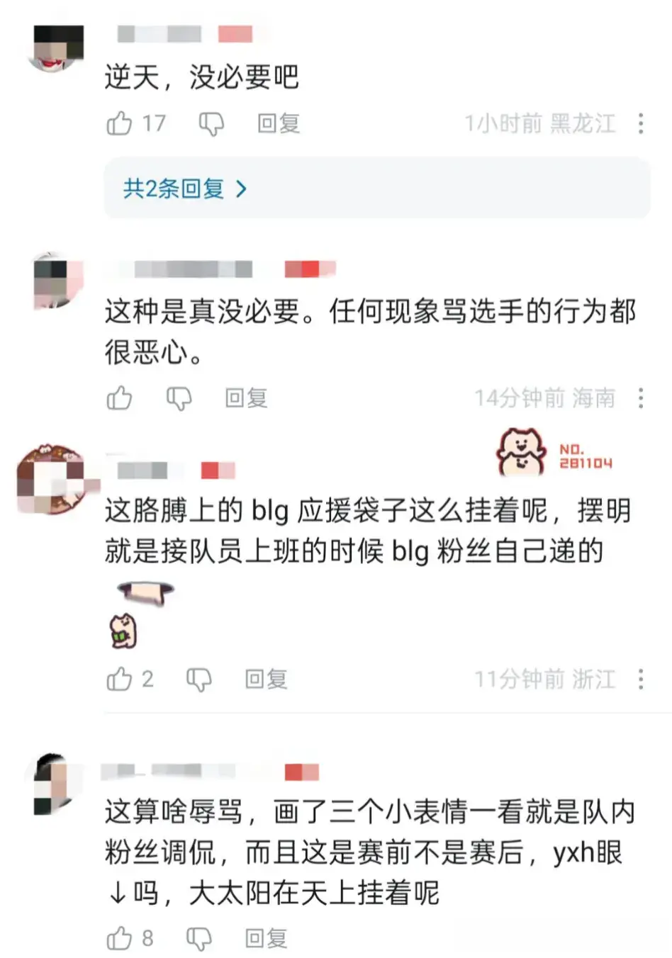 amp, LrEgg, 北川将迎来 amp, LrEgg, 北川将迎来