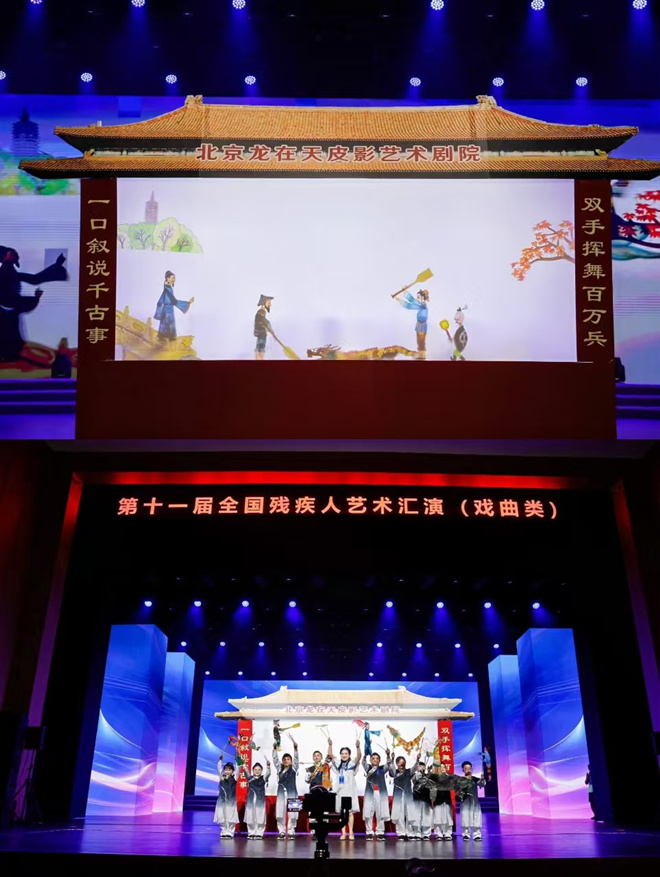 戏曲四大类, 的肢体语言, 艺术汇演是
