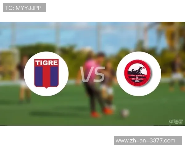 贝尔格拉诺与老虎竞技对决前瞻及比赛结果预测分析